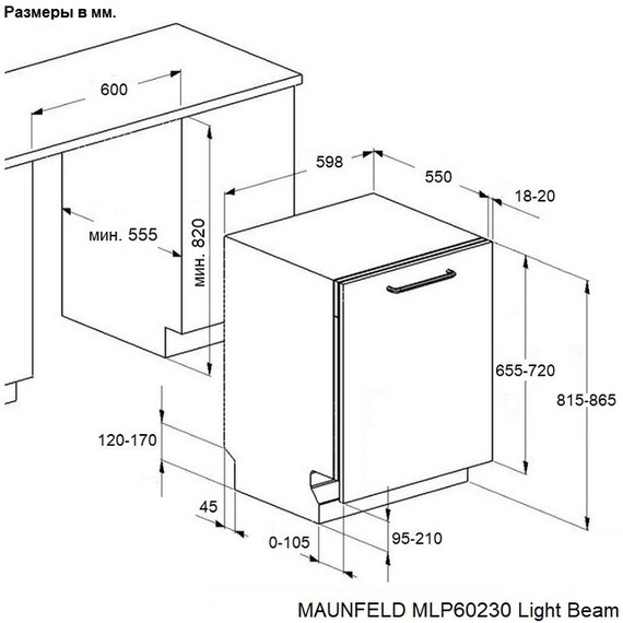 Встраиваемая посудомоечная машина Maunfeld MLP60230 Light Beam - фото 18