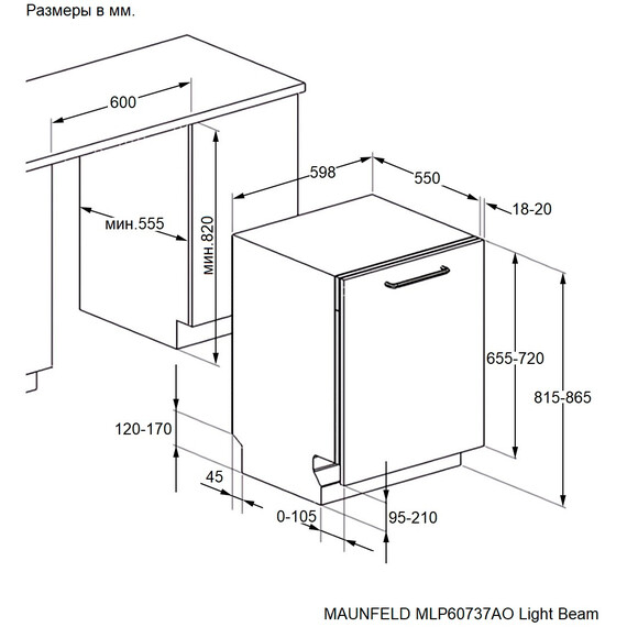 Встраиваемая посудомоечная машина Maunfeld MLP60737AO Light Beam - фото 16