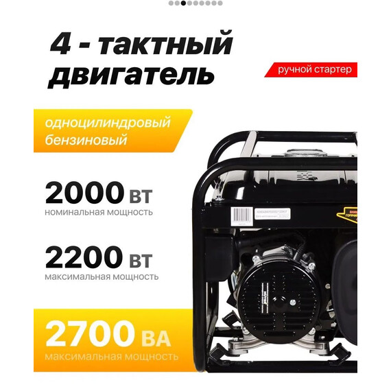 Бензиновый генератор Huter DY2500L - фото 2