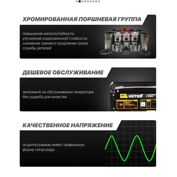 Бензиновый генератор Huter DY2500L - фото 6