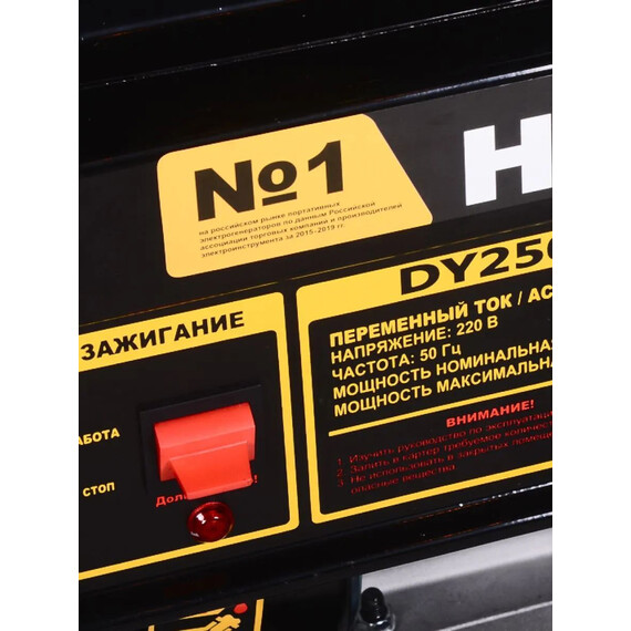 Бензиновый генератор Huter DY2500L - фото 8