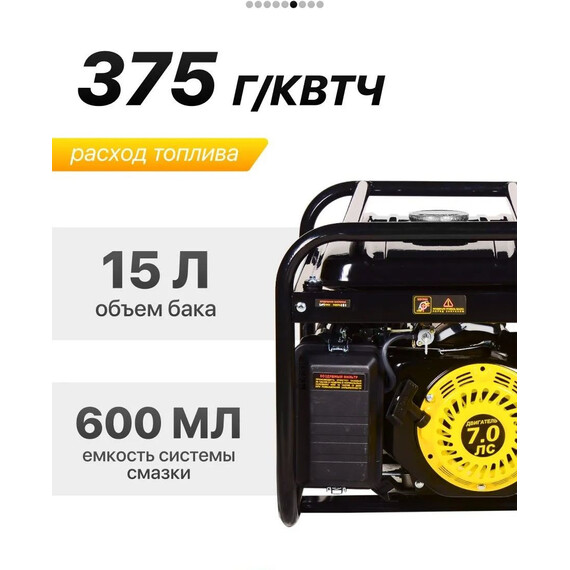 Бензиновый генератор Huter DY2500L - фото 9