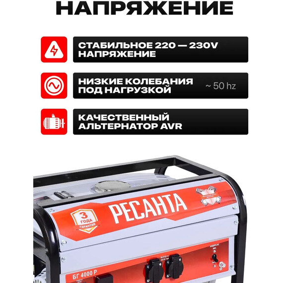 Бензиновый генератор Ресанта БГ 4000 Р - фото 13