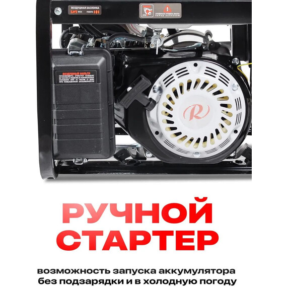 Бензиновый генератор Ресанта БГ 4000 Р - фото 15