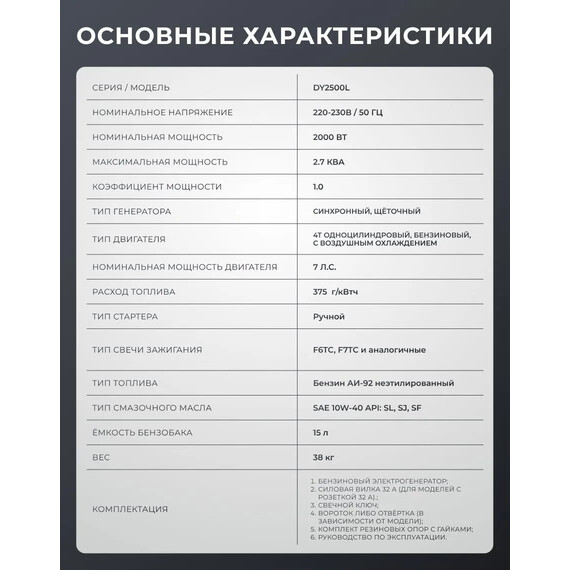 Бензиновый генератор Huter DY2500L - фото 17