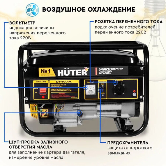 Бензиновый генератор Huter DY4000L - фото 4