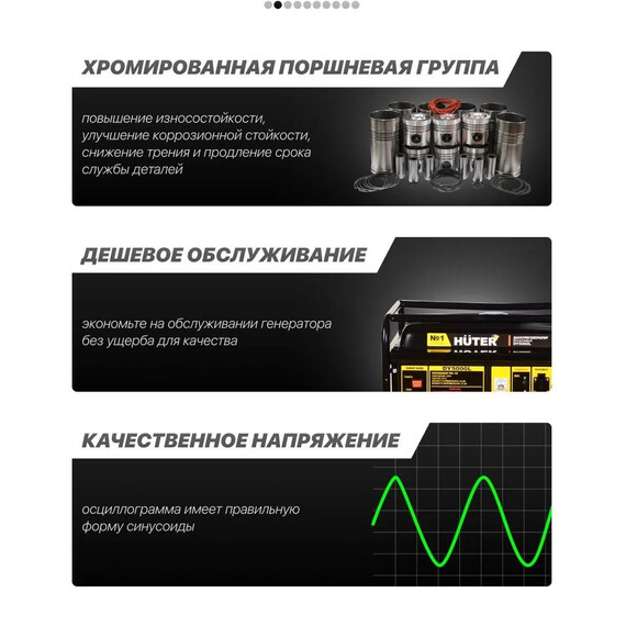Бензиновый генератор Huter DY5000L - фото 13