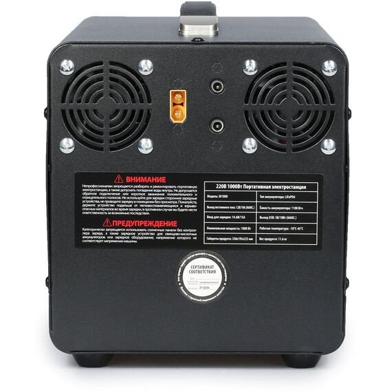 Портативная электростанция Wattbox M1000 (ёмкость 343700 мАч) - фото 7