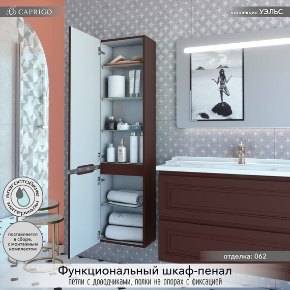 Пенал подвесной Caprigo Уэльс 40 см 36050L eml-062.000.00.20, коричневый - фото 2