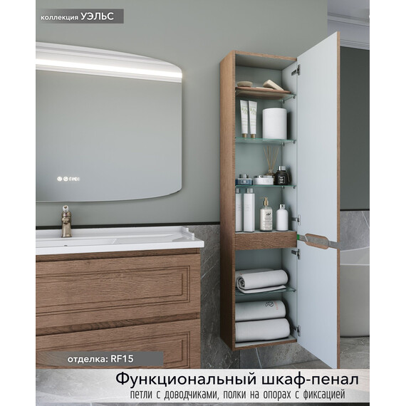 Пенал подвесной Caprigo Уэльс 40 см 36050R-RF15, светлое дерево - фото 2