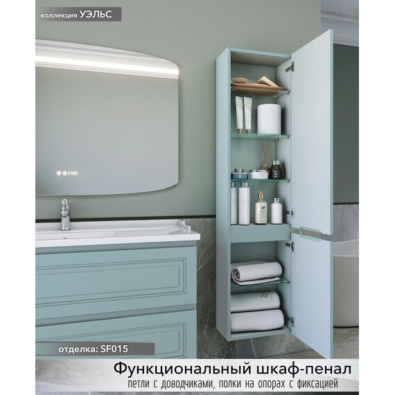 Пенал подвесной Caprigo Уэльс 40 см 36050R-SF015, голубой - фото 2