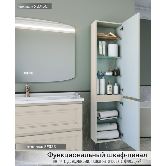 Пенал подвесной Caprigo Уэльс 40 см 36050R-SF023, бежевый - фото 2
