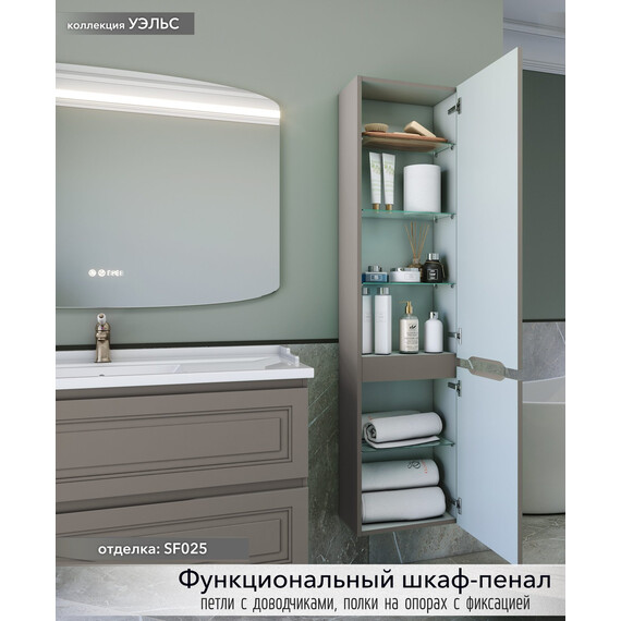 Пенал подвесной Caprigo Уэльс 40 см 36050R-SF025, коричневый - фото 2