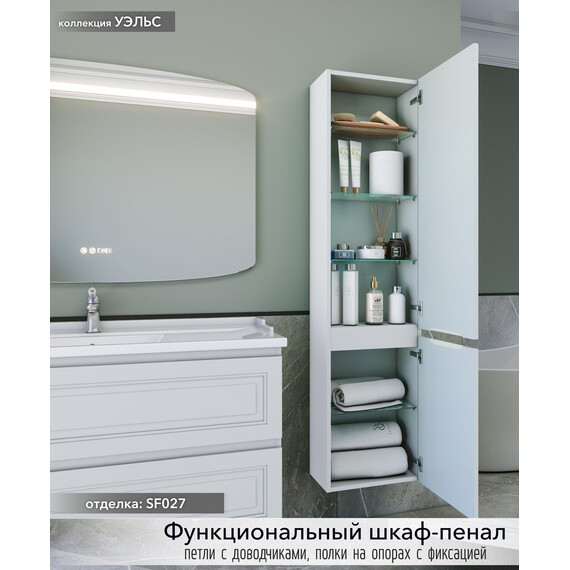 Пенал подвесной Caprigo Уэльс 40 см 36050R-SF027 - фото 2