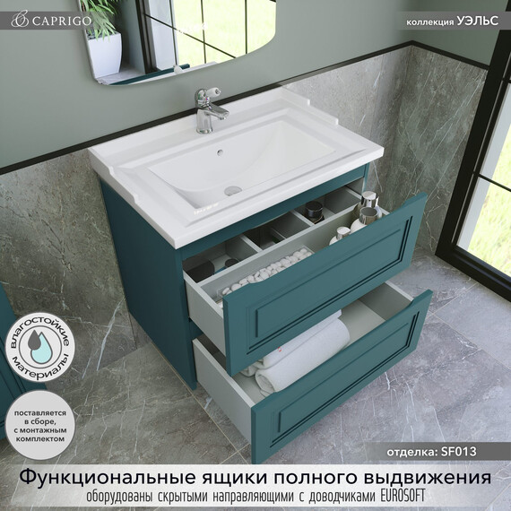 Тумба подвесная с раковиной Caprigo Уэльс 70 см 36011-SF013, бирюзовый - фото 2