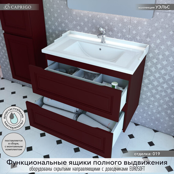 Тумба подвесная с раковиной-столешницей Caprigo Уэльс 80 см 36012eml-019.000.00.20, бордовый - фото 2