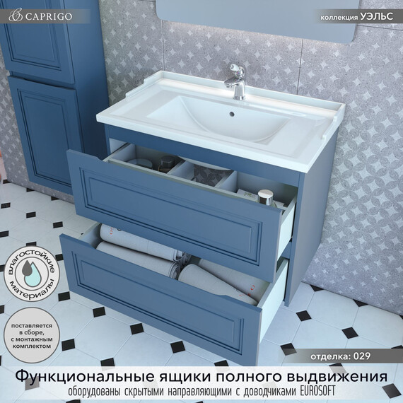 Тумба подвесная с раковиной-столешницей Caprigo Уэльс 80 см 36012eml-029.000.00.20, синий - фото 2