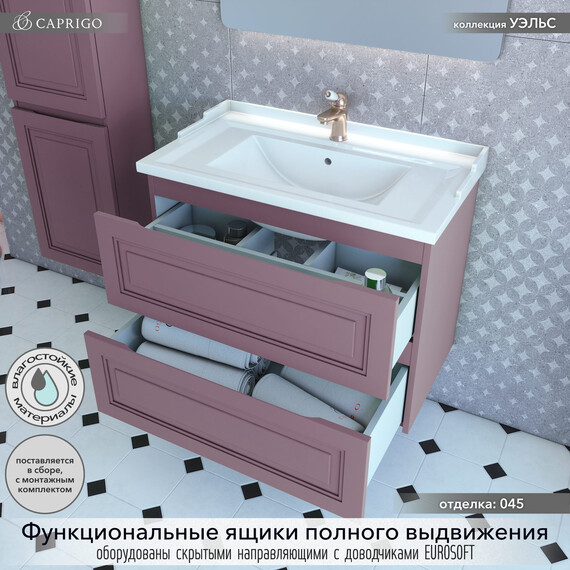 Тумба подвесная с раковиной-столешницей Caprigo Уэльс 80 см 36012eml-045.000.00.20, фиолетовый - фото 2