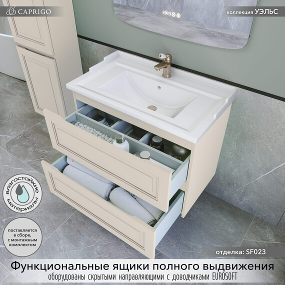 Тумба подвесная с раковиной-столешницей Caprigo Уэльс 80 см 36012-SF023, бежевый - фото 2