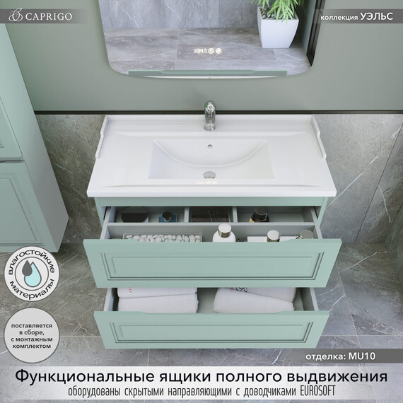 Тумба подвесная с раковиной-столешницей Caprigo Уэльс 95 см 36013-MU10, бирюзовый - фото 2