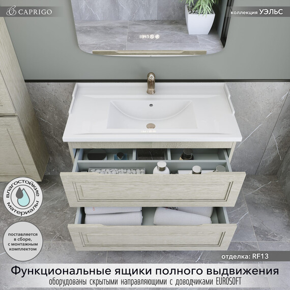 Тумба подвесная с раковиной-столешницей Caprigo Уэльс 95 см 36013-RF13, тёмное дерево - фото 2