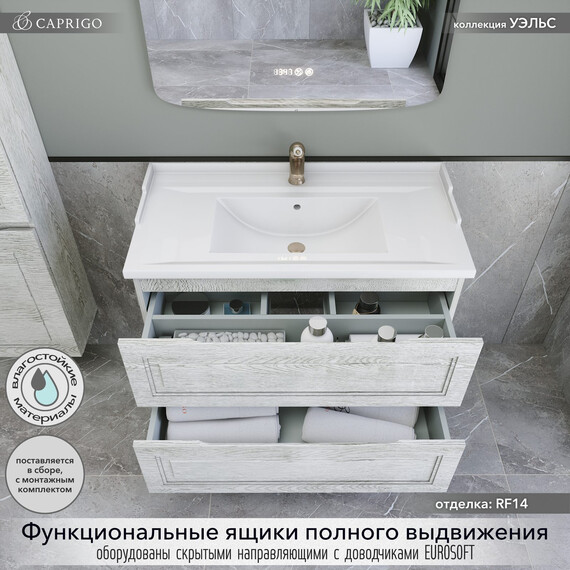 Тумба подвесная с раковиной-столешницей Caprigo Уэльс 95 см 36013-RF14, светлое дерево - фото 2