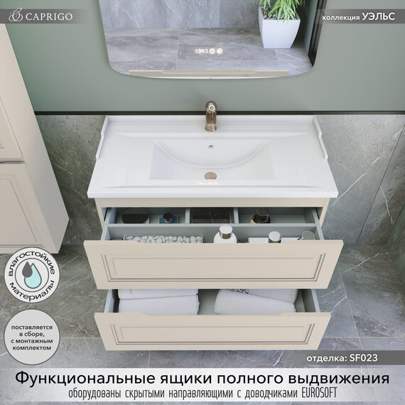 Тумба подвесная с раковиной-столешницей Caprigo Уэльс 95 см 36013-SF023, бежевый - фото 2