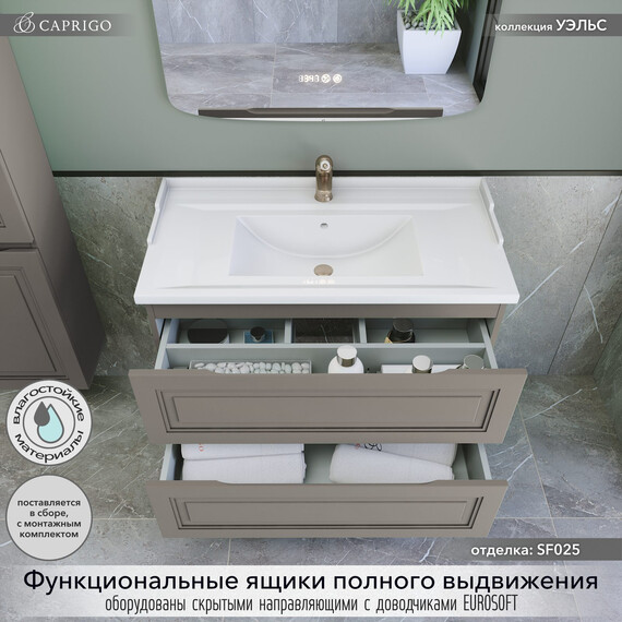 Тумба подвесная с раковиной-столешницей Caprigo Уэльс 95 см 36013-SF025, коричневый - фото 2