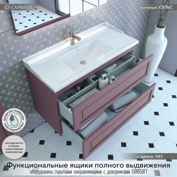 Тумба подвесная с раковиной-столешницей Caprigo Уэльс 100 см 36014eml-045.000.00.20, фиолетовый - фото 2