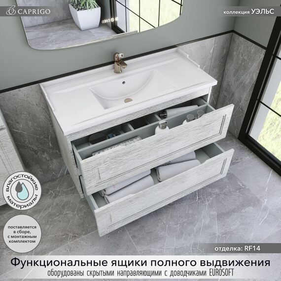 Тумба подвесная с раковиной-столешницей Caprigo Уэльс 100 см 36014-RF14, светлое дерево - фото 2