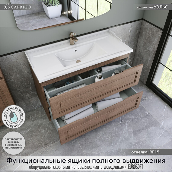 Тумба подвесная с раковиной-столешницей Caprigo Уэльс 100 см 36014-RF15, светлое дерево - фото 2