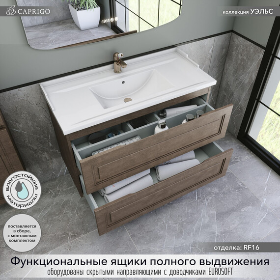 Тумба подвесная с раковиной-столешницей Caprigo Уэльс 100 см 36014-RF16, красное дерево - фото 2