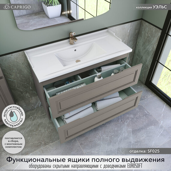 Тумба подвесная с раковиной-столешницей Caprigo Уэльс 100 см 36014-SF025, коричневый - фото 2