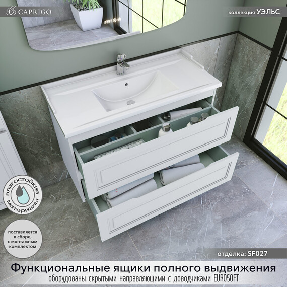 Тумба подвесная с раковиной-столешницей Caprigo Уэльс 100 см 36014-SF027 - фото 2