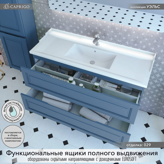 Тумба подвесная с раковиной-столешницей Caprigo Уэльс 120 см 36015eml-029.000.00.20, синий - фото 2