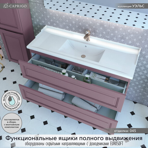 Тумба подвесная с раковиной-столешницей Caprigo Уэльс 120 см 36015eml-045.000.00.20, фиолетовый - фото 2