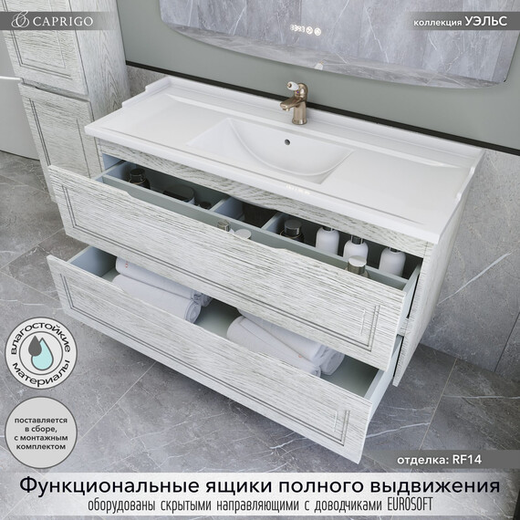 Тумба подвесная с раковиной-столешницей Caprigo Уэльс 120 см 36015-RF14, светлое дерево - фото 2
