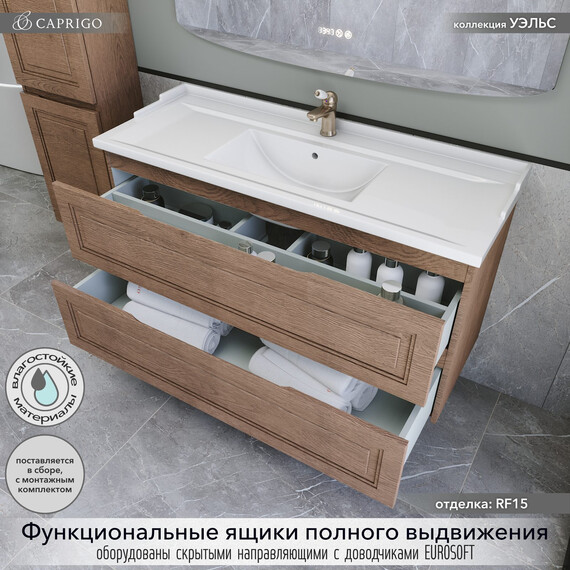Тумба подвесная с раковиной-столешницей Caprigo Уэльс 120 см 36015-RF15, светлое дерево - фото 2