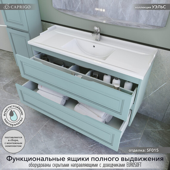 Тумба подвесная с раковиной-столешницей Caprigo Уэльс 120 см 36015-SF015, голубой - фото 2