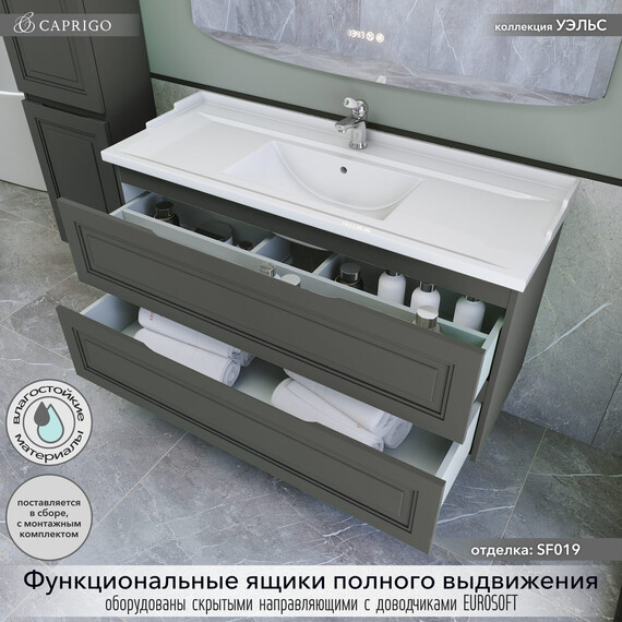 Тумба подвесная с раковиной-столешницей Caprigo Уэльс 120 см 36015-SF019, серый - фото 2