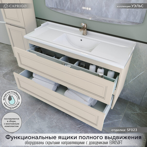 Тумба подвесная с раковиной-столешницей Caprigo Уэльс 120 см 36015-SF023, бежевый - фото 2