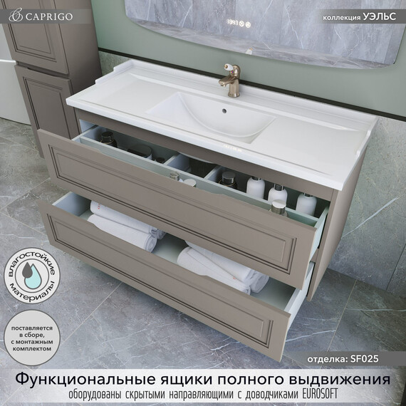 Тумба подвесная с раковиной-столешницей Caprigo Уэльс 120 см 36015-SF025, коричневый - фото 2