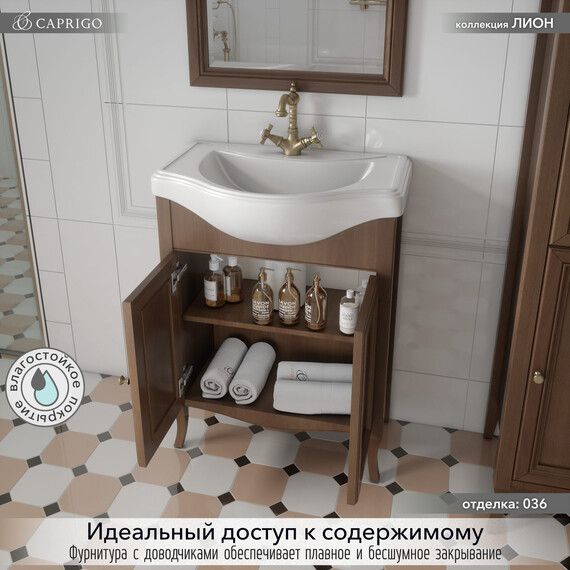 Тумба напольная с раковиной Caprigo Лион 65 см 38310-036.000.00.20, тёмное дерево - фото 2