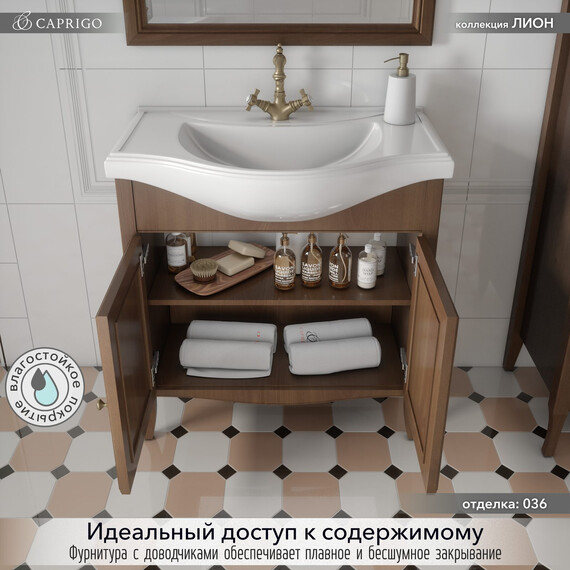 Тумба напольная с раковиной Caprigo Лион 80 см 38311-036.000.00.20, тёмное дерево - фото 2