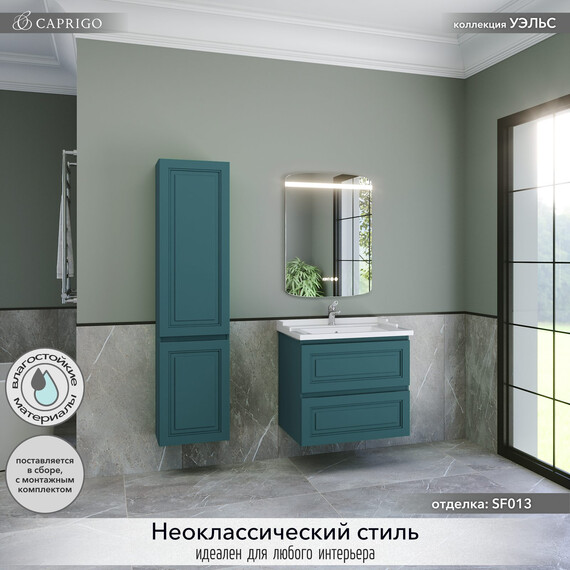 Тумба подвесная с раковиной Caprigo Уэльс 70 см 36011-SF013, бирюзовый - фото 4