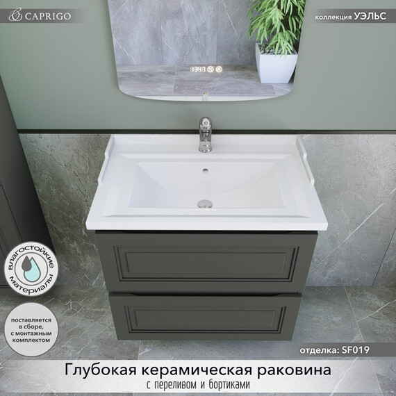 Тумба подвесная с раковиной Caprigo Уэльс 70 см 36011-SF019, серый - фото 3