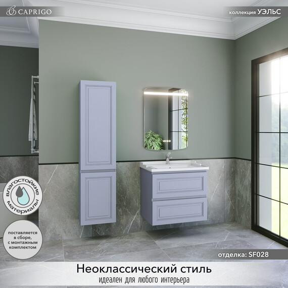 Тумба подвесная с раковиной Caprigo Уэльс 70 см 36011-SF028, серый - фото 4