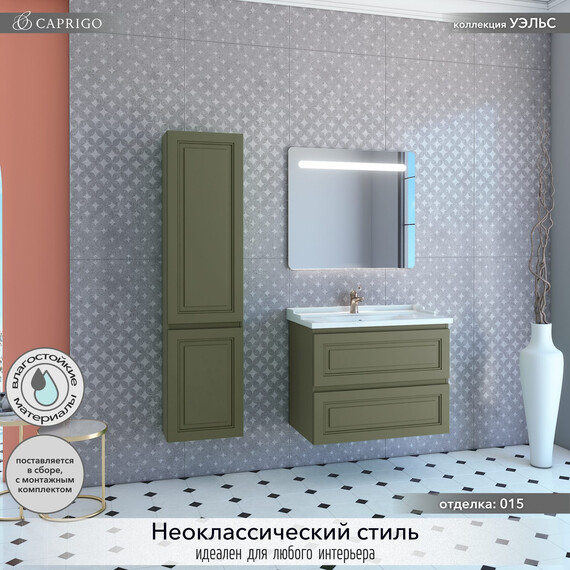Тумба подвесная с раковиной-столешницей Caprigo Уэльс 80 см 36012eml-015.000.00.20, зеленый - фото 4