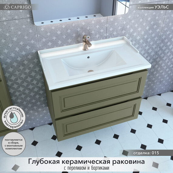 Тумба подвесная с раковиной-столешницей Caprigo Уэльс 80 см 36012eml-015.000.00.20, зеленый - фото 3