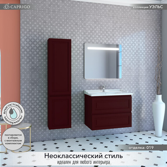 Тумба подвесная с раковиной-столешницей Caprigo Уэльс 80 см 36012eml-019.000.00.20, бордовый - фото 4